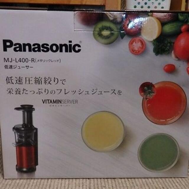 Panasonic 低速ジューサー MJ-L400 Panasonic 低速ジューサー MJ-L400