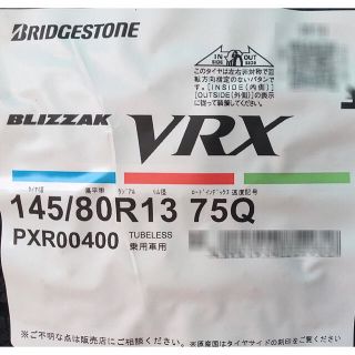 vrx4の通販 77点 | フリマアプリ ラクマ