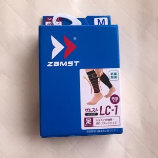 ザムスト(ZAMST)のザムスト ZAMST ふくらはぎサポーター LC-1 黒 ブラック(トレーニング用品)