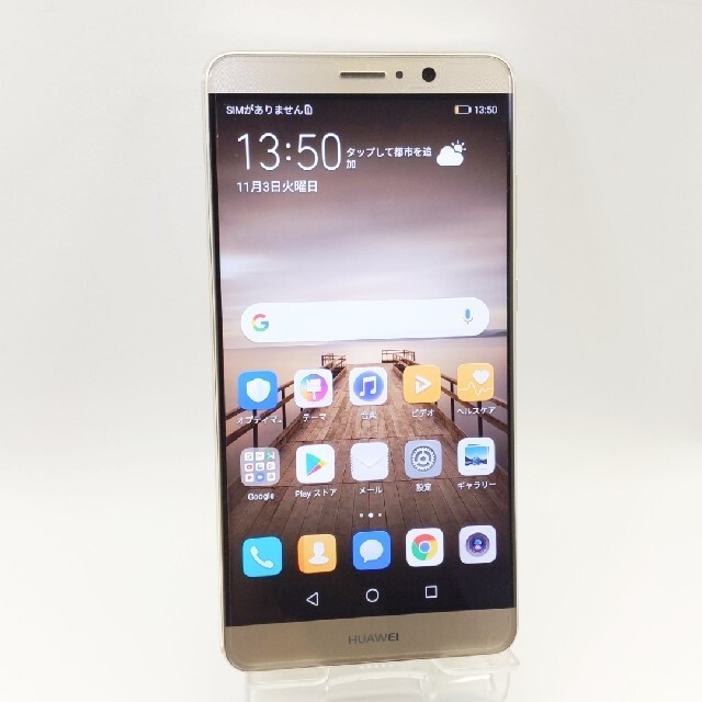 美品♪ simフリー♪ HUAWEI  Mate9  MHA-L29