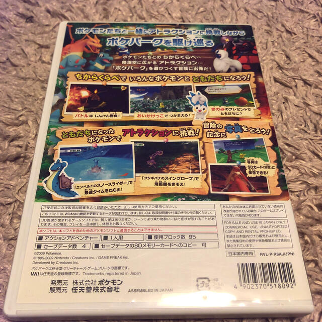 ポケパークwii ピカチュウの大冒険 Wiiの通販 By ふみ S Shop ラクマ