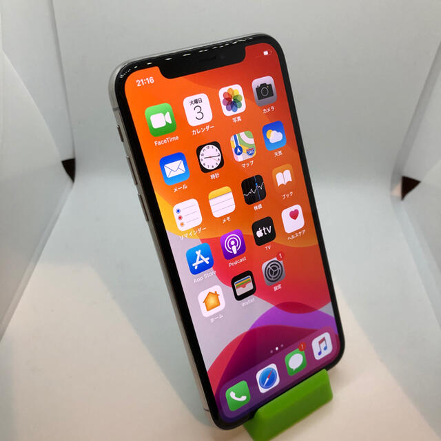 売却 iPhone X 本体 256GB シルバー SIMフリー