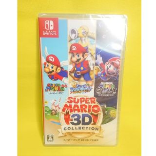 ニンテンドースイッチ(Nintendo Switch)の新品･未開封 スーパーマリオ3Dコレクション(家庭用ゲームソフト)