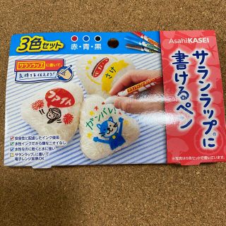 アサヒ(アサヒ)の新品　サランラップに書けるペン　(弁当用品)