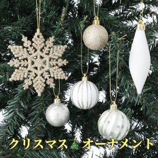 ニトリ(ニトリ)のニトリ クリスマス オーナメント 30P(その他)