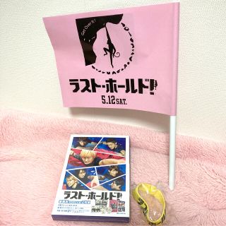 ジャニーズ(Johnny's)のラスト・ホールド！　豪華版（初回限定生産） Blu-ray(日本映画)