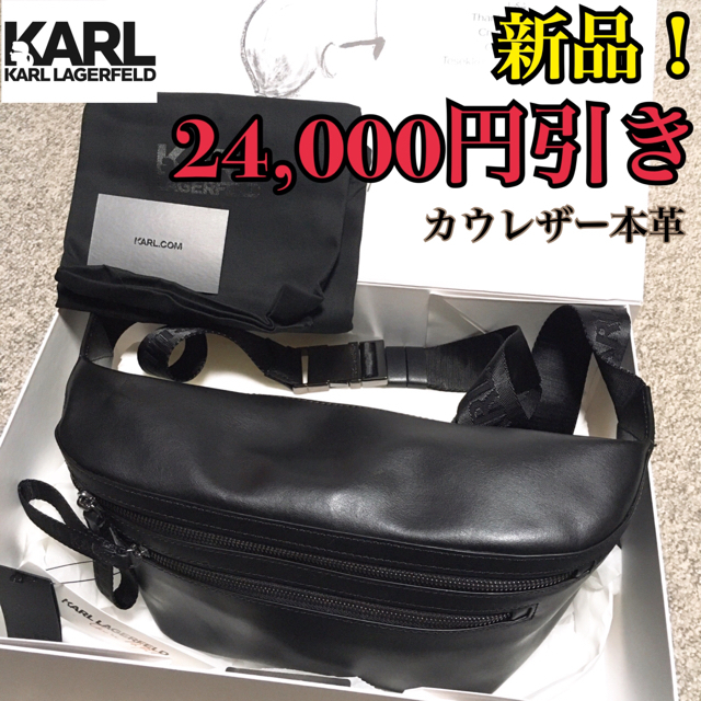 karllagerfeld カールラガーフェルドバスケットバッグ