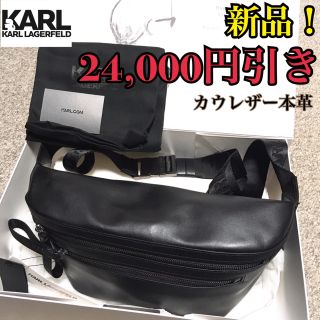 カールラガーフェルド(Karl Lagerfeld)の【新品格安！】カールラガーフェルド/ボディバッグウエストポーチ/メンズレディース(ウエストポーチ)