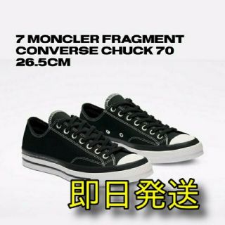 コンバース(CONVERSE)の26.5cm converse fragment Moncler ct70 (スニーカー)