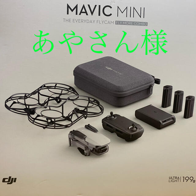 DJI Mavic Mini Fly More Comboマビックミニ