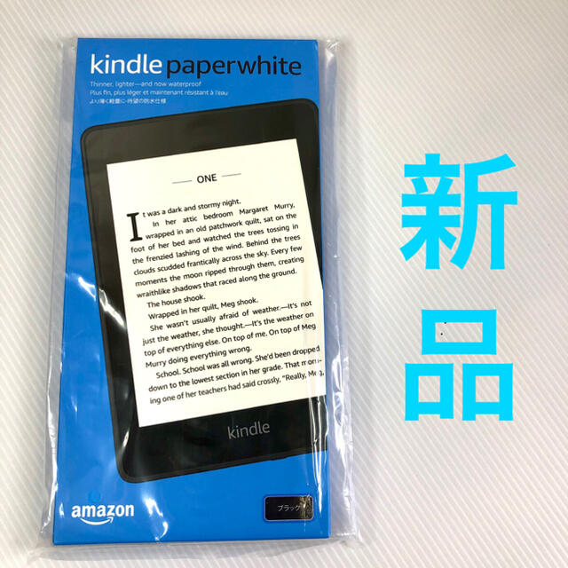 新品 Kindle Paperwhite Wi-Fi ブラック 本体 情報つきスマホ/家電/カメラ