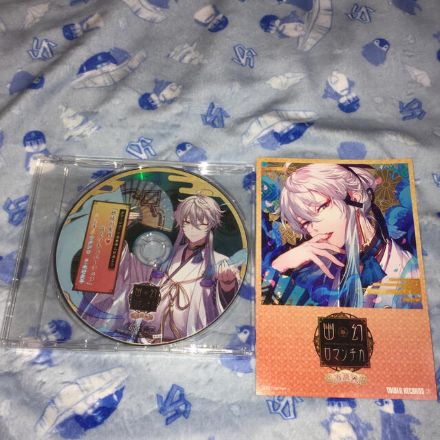 幽幻ロマンチカ 有頂天 タワーレコード 特典CD ウタシロ 木村良平