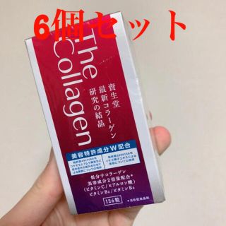 シセイドウ(SHISEIDO (資生堂))のザ・コラーゲン タブレット V 126粒(コラーゲン)