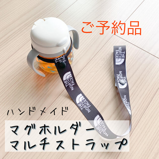 マグホルダー マルチストラップの通販 By Ns S Shop ラクマ マグホルダー マルチストラップの通販 By Ns S Shop ラクマ