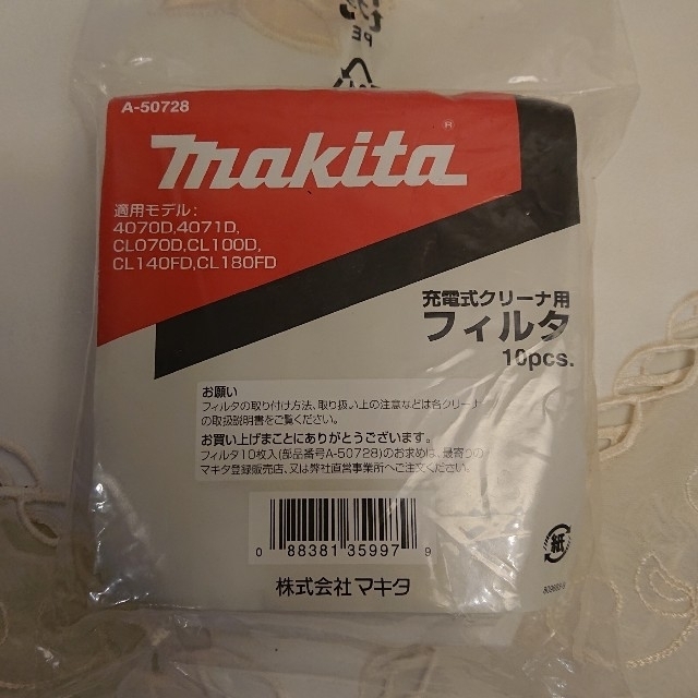 Makita(マキタ)のマキタ  充電式クリーナー  フィルター10枚 インテリア/住まい/日用品のインテリア/住まい/日用品 その他(その他)の商品写真