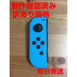 ニンテンドースイッチ(Nintendo Switch)のSwitch ジョイコン 左 ブルー(家庭用ゲーム機本体)