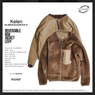 ケレン(KELEN)のkelen リバーシブル　ボアジャケット　ケレン(その他)