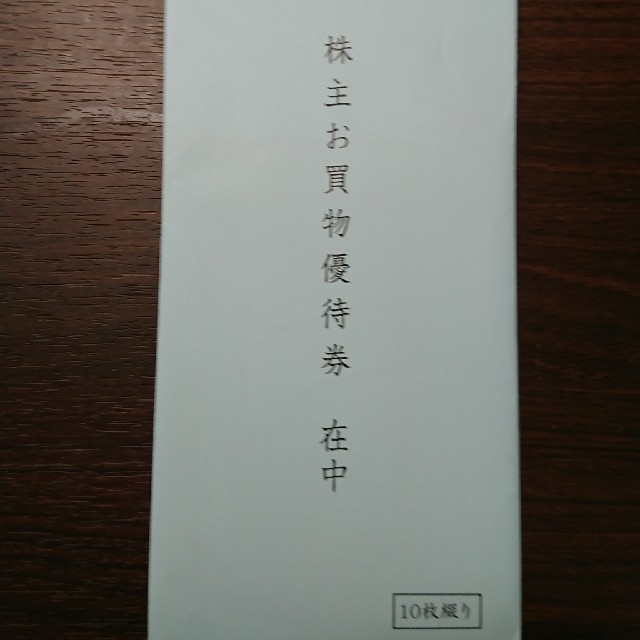 ニトリ株主優待券10枚セット 『3年保証』 ahq.com.mx