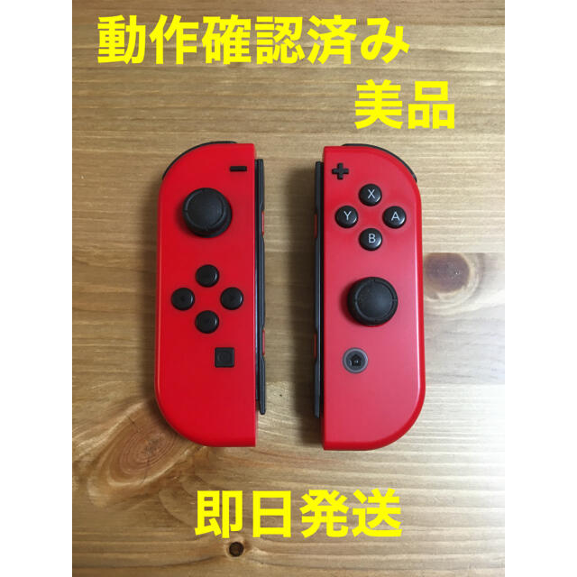 Nintendo Switch(ニンテンドースイッチ)のNintendo Switch スイッチジョイコン　レッド エンタメ/ホビーのゲームソフト/ゲーム機本体(家庭用ゲーム機本体)の商品写真