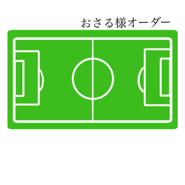 【おさる様】 サッカー ボールケース ボール入れ ボールネット 便利グッズ スポーツ/アウトドアのサッカー/フットサル(ボール)の商品写真