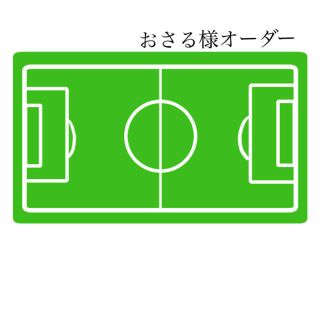 【おさる様】 サッカー ボールケース ボール入れ ボールネット 便利グッズ(ボール)