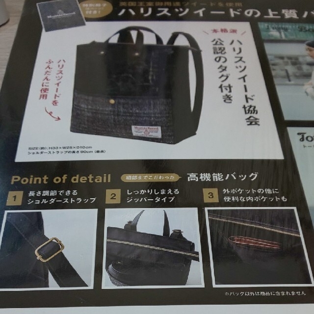 Harris Tweed(ハリスツイード)のＨａｒｒｉｓＴｗｅｅｄ　２ＷＡＹ　ＢａｃｋｐａｃｋＢｏｏｋ エンタメ/ホビーの本(趣味/スポーツ/実用)の商品写真