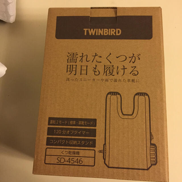 TWINBIRD(ツインバード)のツインバード 靴乾燥機 SD-4546BR ブラウン スマホ/家電/カメラの生活家電(衣類乾燥機)の商品写真