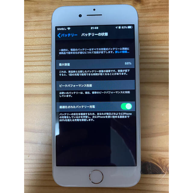 iphone8 plus 256GB　バッテリー88％