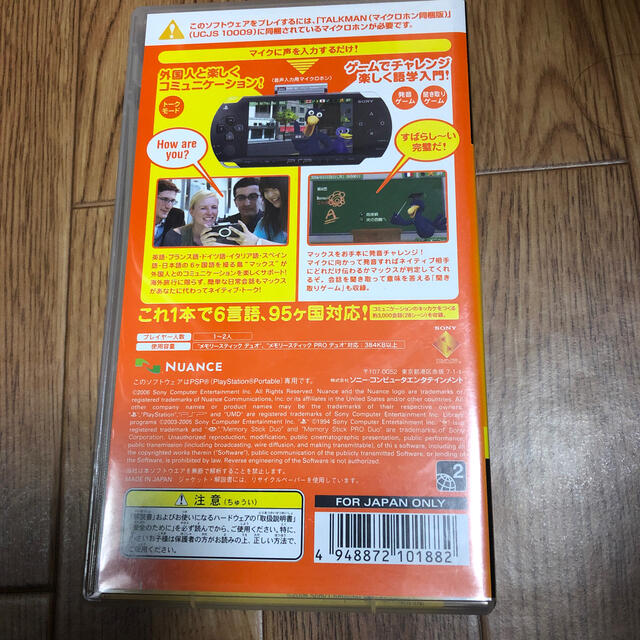 PlayStation Portable(プレイステーションポータブル)のTALKMAN EURO -トークマン ヨーロッパ言語版- PSP エンタメ/ホビーのゲームソフト/ゲーム機本体(携帯用ゲームソフト)の商品写真