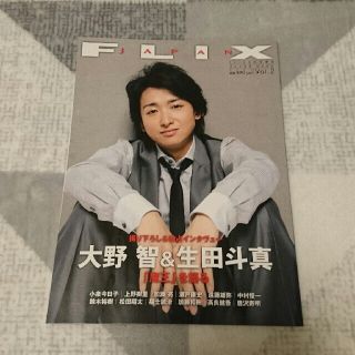 FLIX JAPAN フリックス ジャパン 嵐 大野智(音楽/芸能)