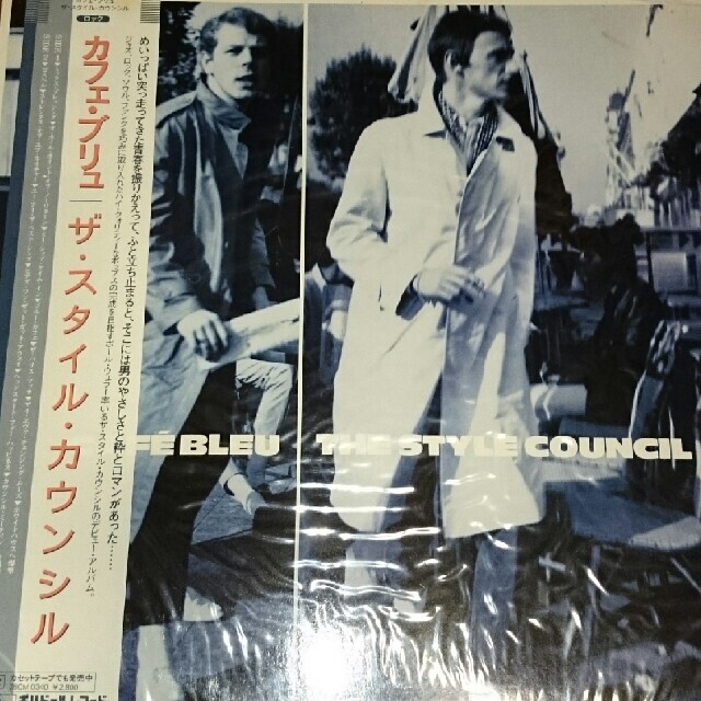 スタイルズ(STYLES) スタイル•カウンシル カフェ•ブリュ レコード