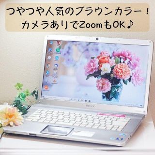 ソニー ブラウン ノートPCの通販 16点 | SONYのスマホ/家電/カメラを ...