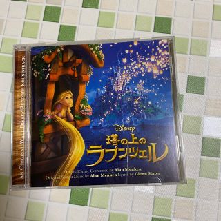 ディズニー(Disney)のラプンツェル　サントラCD(アニメ)