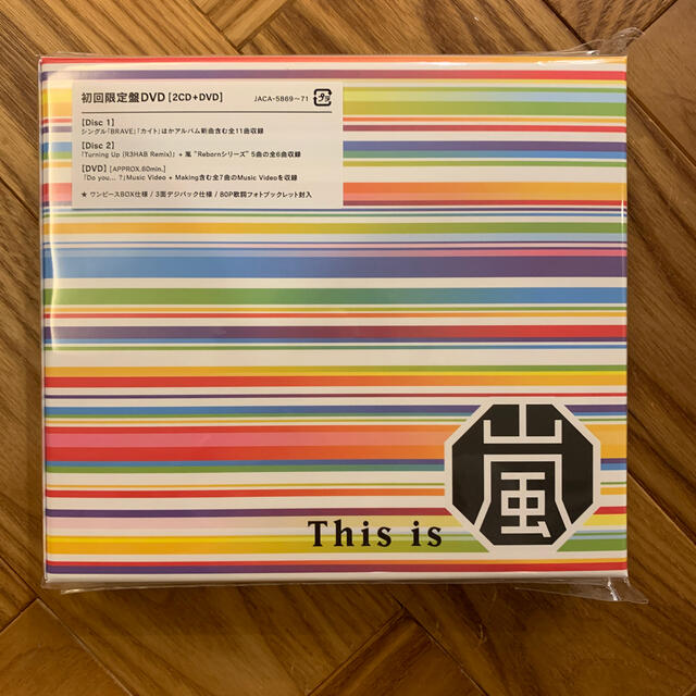 This is 嵐（初回限定盤/DVD付）