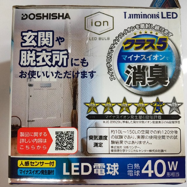 ドウシシャ(ドウシシャ)のルミナス LED電球 トイレ消臭 昼白色 人感センサー付 40W相当 インテリア/住まい/日用品のライト/照明/LED(蛍光灯/電球)の商品写真