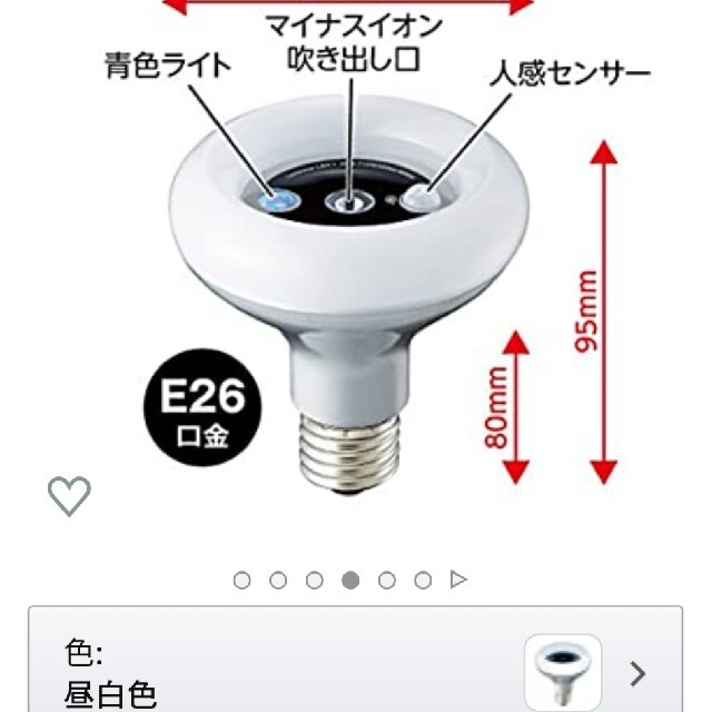 ドウシシャ(ドウシシャ)のルミナス LED電球 トイレ消臭 昼白色 人感センサー付 40W相当 インテリア/住まい/日用品のライト/照明/LED(蛍光灯/電球)の商品写真