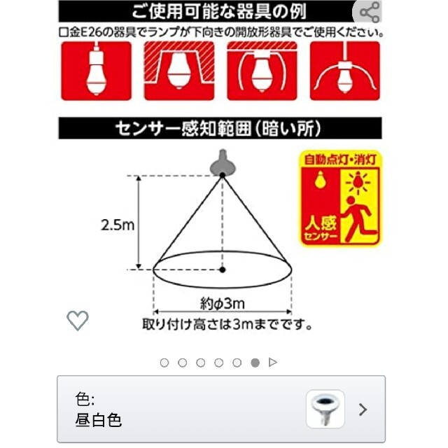 ドウシシャ(ドウシシャ)のルミナス LED電球 トイレ消臭 昼白色 人感センサー付 40W相当 インテリア/住まい/日用品のライト/照明/LED(蛍光灯/電球)の商品写真