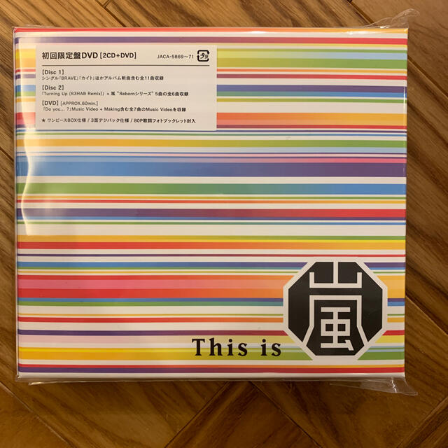 This is 嵐（初回限定盤/DVD付）