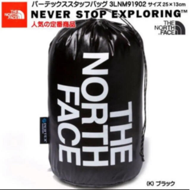 THE NORTH FACE(ザノースフェイス)の【未開封新品】ノースフェイス  小物入れ　3L 黒×白　巾着袋　パーテックス メンズのバッグ(その他)の商品写真