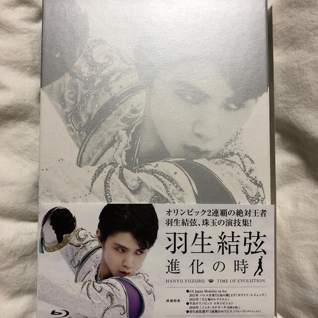 羽生結弦「進化の時」Blu-ray Blu-ray