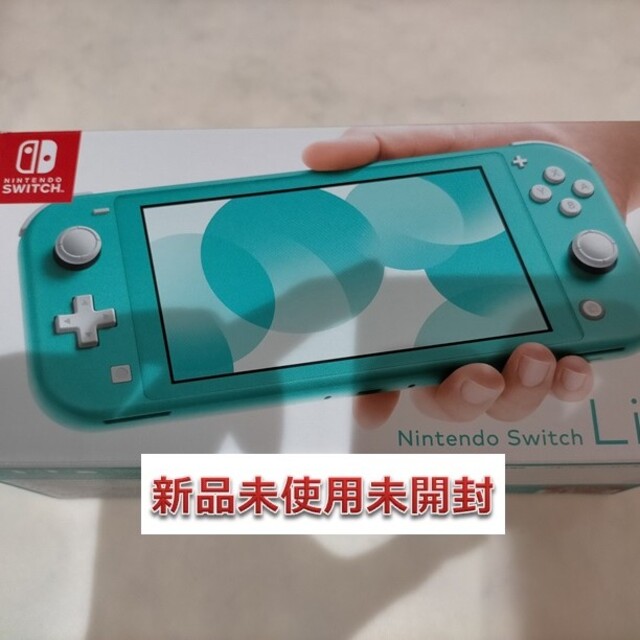 ※値下げ 未開封新品Nintendo Switch  Lite ターコイズ