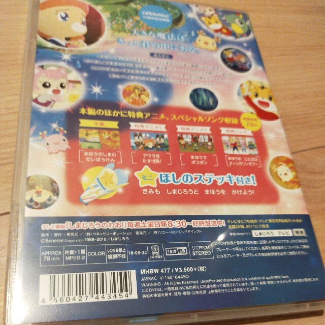 映画しまじろう まほうのしまの だいぼうけん Dvdの通販 By Yuideta S Shop ラクマ 映画しまじろう まほうのしまの だいぼうけん Dvdの通販 By Yuideta S Shop ラクマ