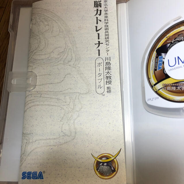 PlayStation Portable(プレイステーションポータブル)の東北大学未来科学技術共同研究センター川島隆太教授監修 脳力トレーナー ポータブル エンタメ/ホビーのゲームソフト/ゲーム機本体(その他)の商品写真