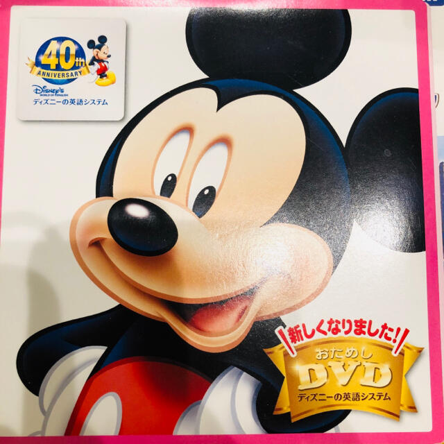 ディズニーの英語システムおためしDVDとCDの2枚セット | フリマアプリ ラクマ ディズニーの英語システムおためしDVDとCDの2枚セット | フリマアプリ ラクマ