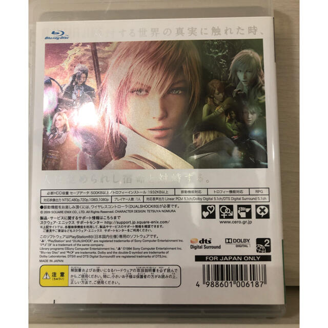 PlayStation3(プレイステーション3)のファイナルファンタジーXIII PS3 エンタメ/ホビーのゲームソフト/ゲーム機本体(その他)の商品写真