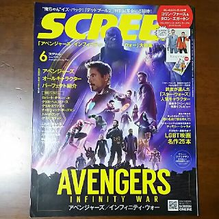 SCREEN (スクリーン) 2018年 06月号(音楽/芸能)