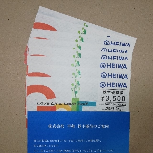 平和(PGM)株主優待券3500円券×8枚 平和(PGM)株主優待券3500円券×8枚