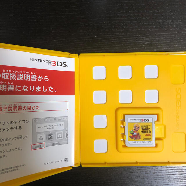 ニンテンドー3DS(ニンテンドー3DS)のスーパーマリオメーカー for ニンテンドー3DS 3DS エンタメ/ホビーのゲームソフト/ゲーム機本体(携帯用ゲームソフト)の商品写真