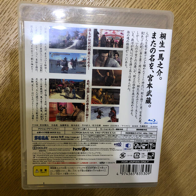 PlayStation3(プレイステーション3)の龍が如く 見参！（PLAYSTATION 3 the Best） PS3 エンタメ/ホビーのゲームソフト/ゲーム機本体(家庭用ゲームソフト)の商品写真