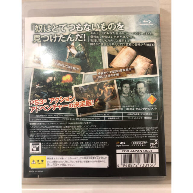 PlayStation3(プレイステーション3)のアンチャーテッド エル・ドラドの秘宝 PS3 エンタメ/ホビーのゲームソフト/ゲーム機本体(家庭用ゲームソフト)の商品写真